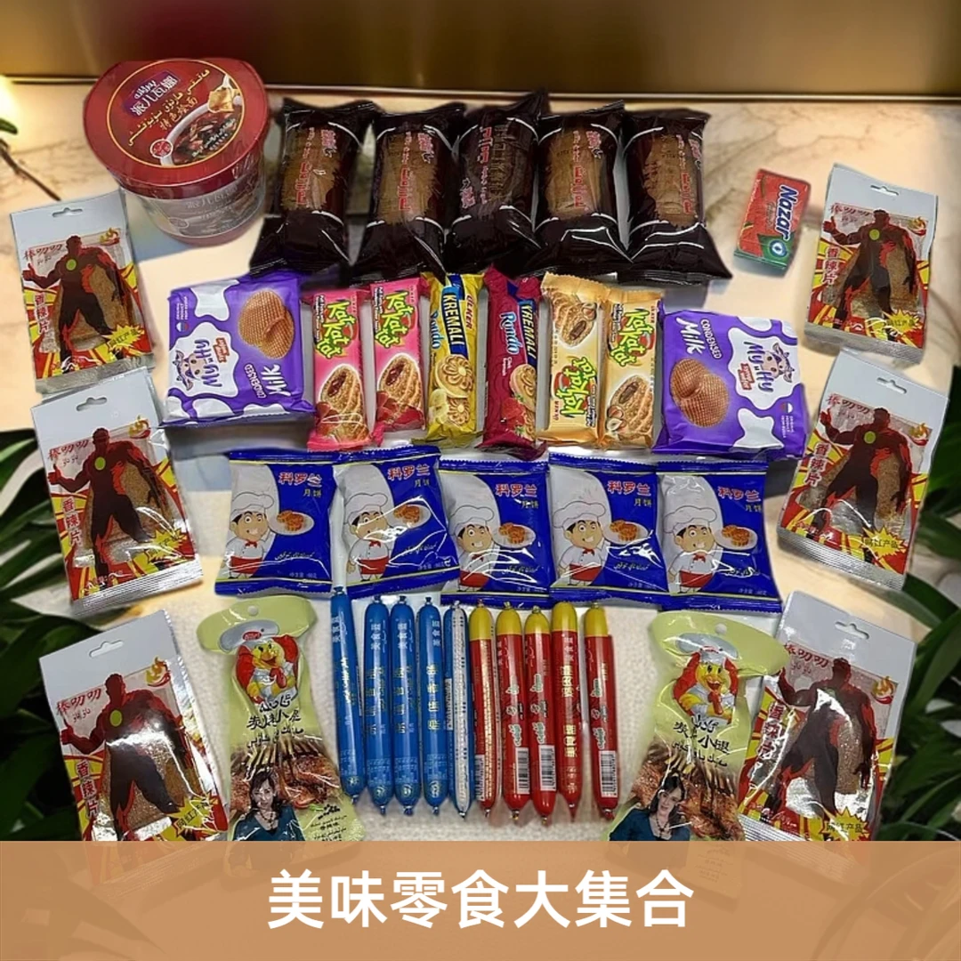 休闲零食青少年学生专用解馋小零食拍1发38个小零食