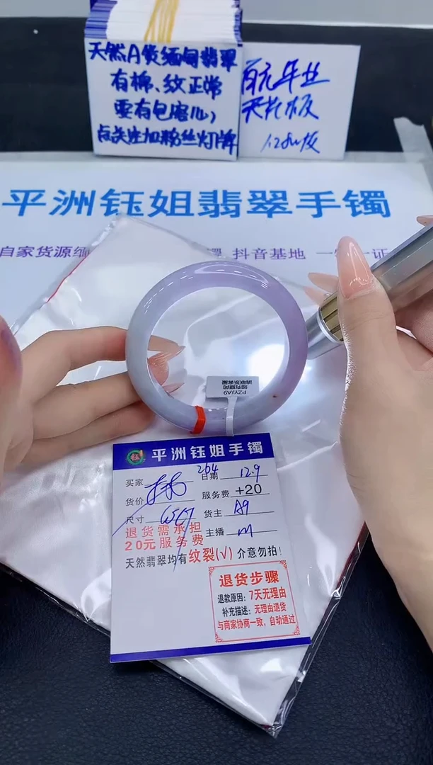 未镶嵌手镯翡翠1111