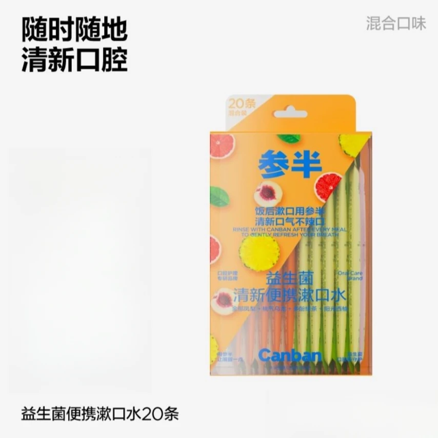 参半-益生菌清新漱口水-20条超享混合胶盒装240mL