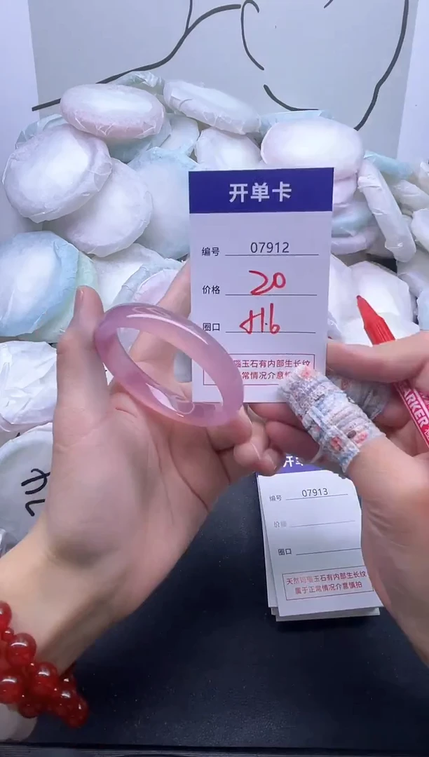 手镯玛瑙/玉髓未镶嵌7912