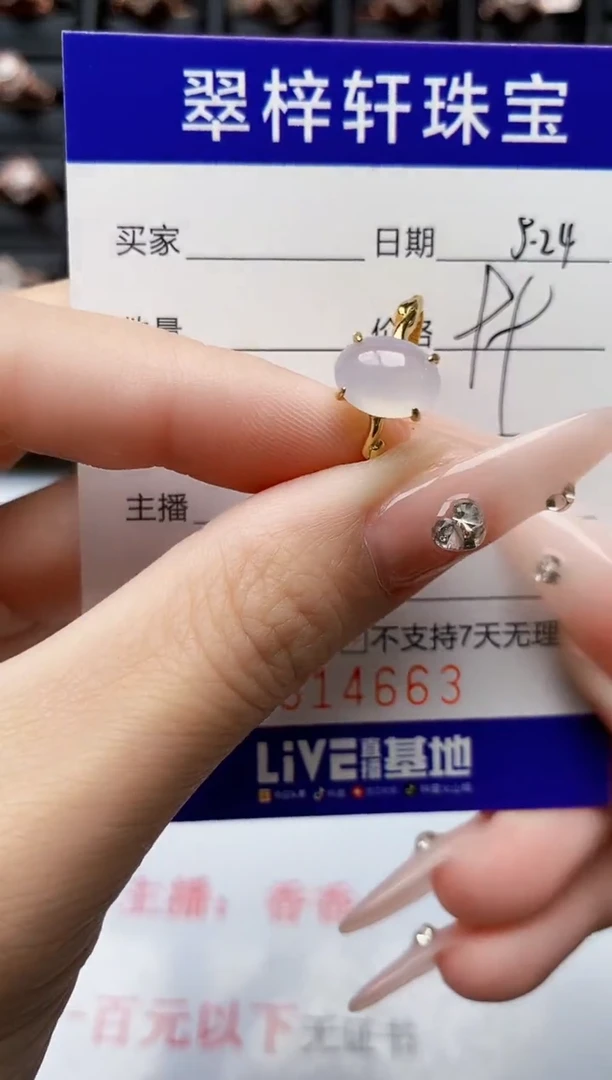 翡翠戒指银S925镶嵌4663