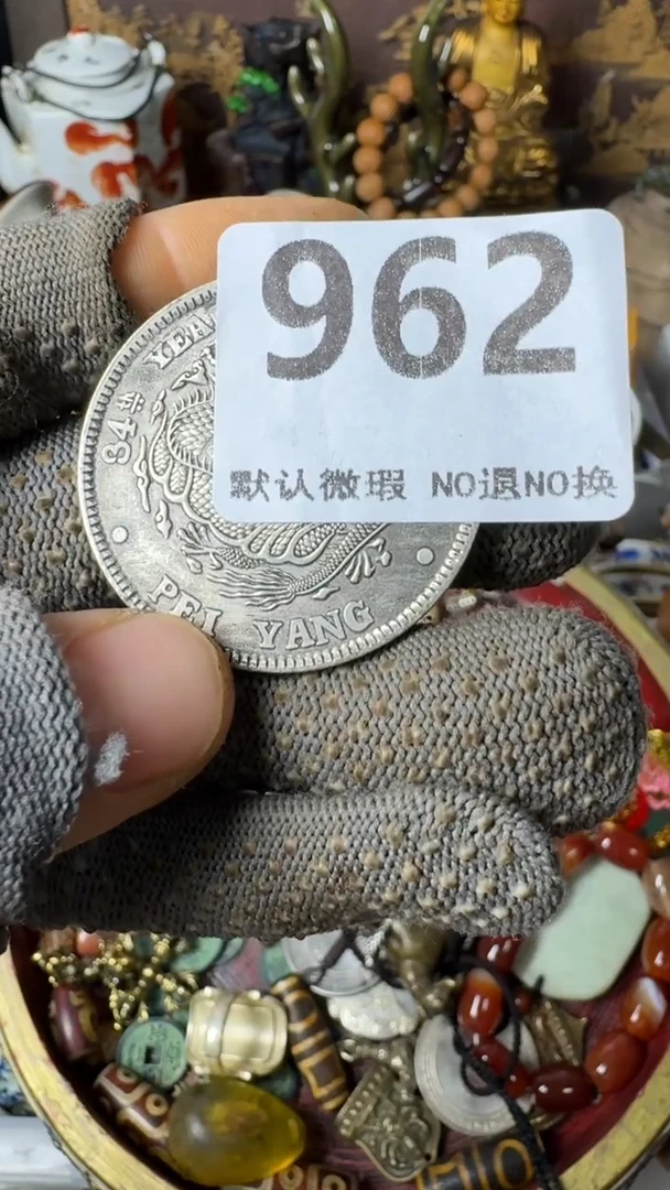 复古恒****件工艺品龙币962