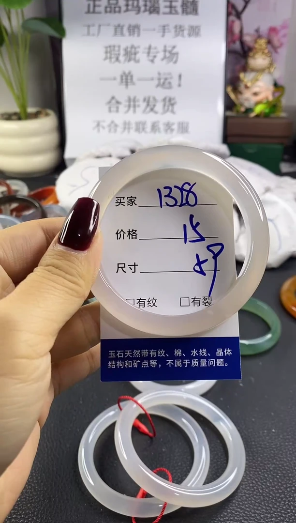 手镯玛瑙/玉髓未镶嵌1328