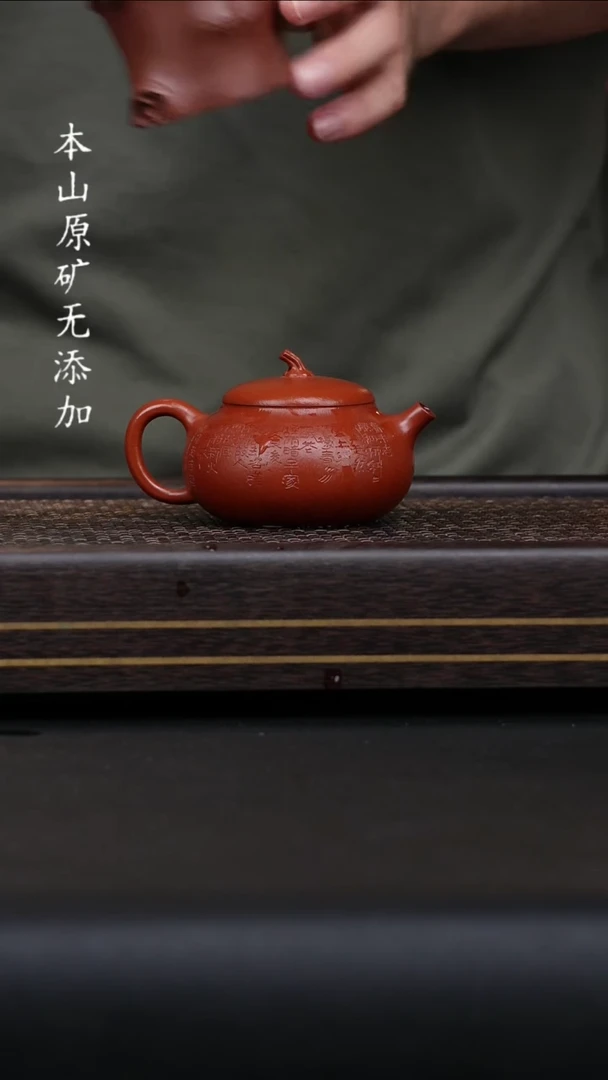 宜兴原矿朱泥小香瓜