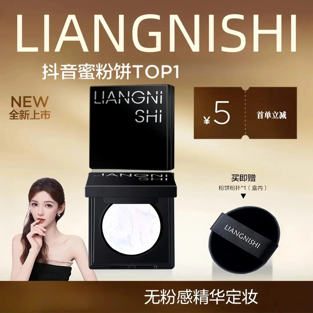 【明星同款】完精华蜜粉饼美日记清透柔光保湿持久定妆不卡粉无粉感