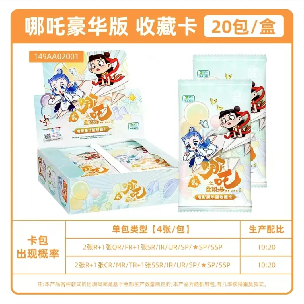 【拆盒】集卡社哪吒之魔童闹海卡片电影豪华版收藏卡牌（代拆）