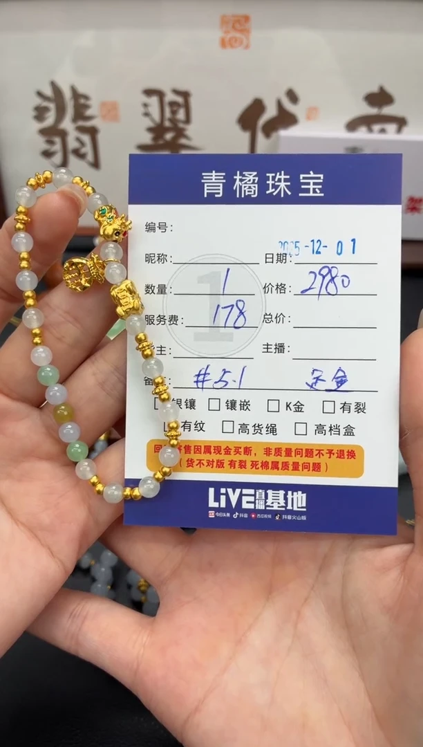 足金镶嵌手串翡翠M*A货翡翠1201006