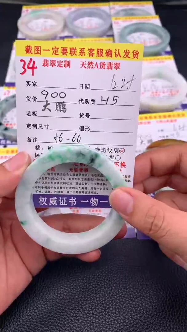 未镶嵌手镯定制翡翠34#手镯定制链接