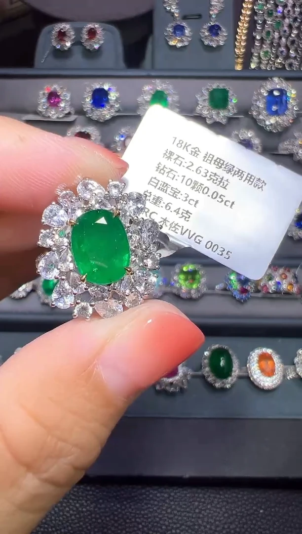 18K金镶嵌两用款祖母绿2.63ct
