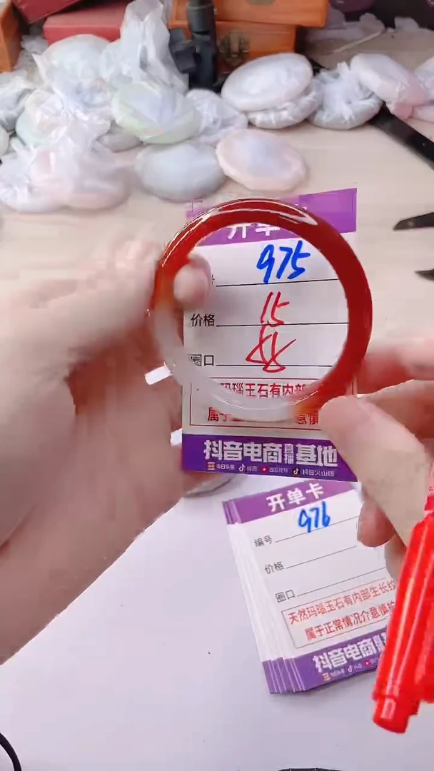 手镯玛瑙/玉髓未镶嵌975