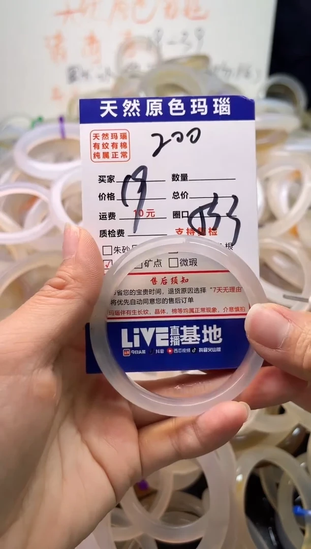 手镯玛瑙/玉髓未镶嵌200