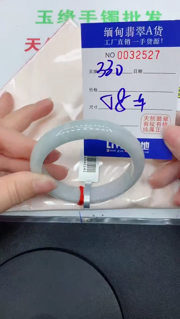 未镶嵌手镯翡翠2537缅甸翡翠手镯·1