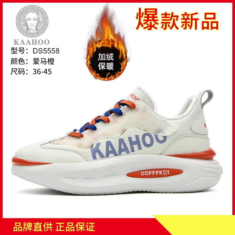 男女同款舒适百搭时尚休闲鞋DS-5558