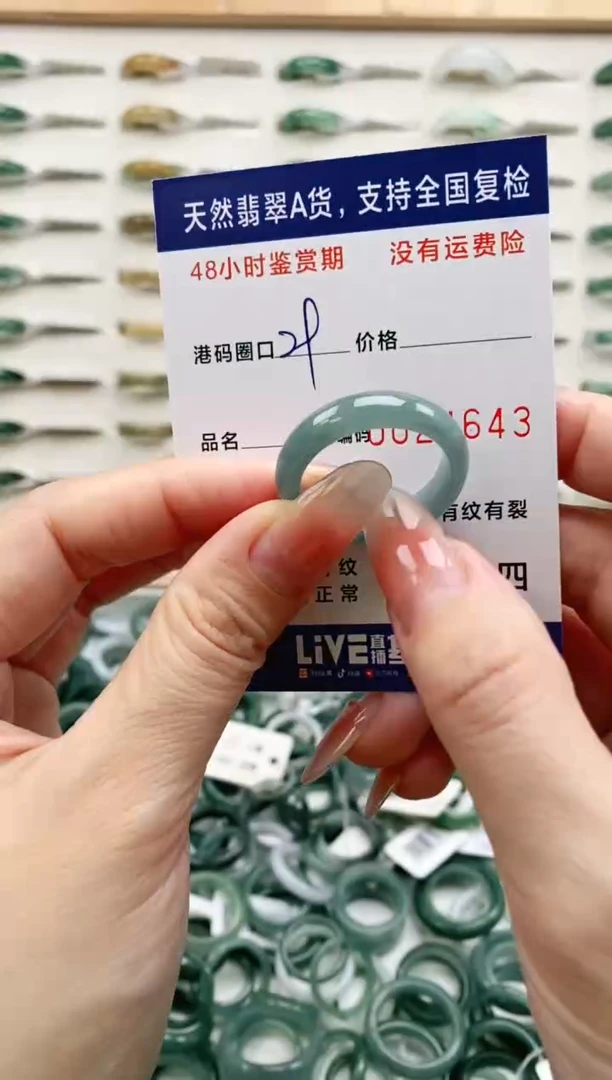 未镶嵌戒指翡翠4643
