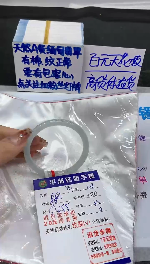 【闪购商品】翡翠手镯未镶嵌111111111111