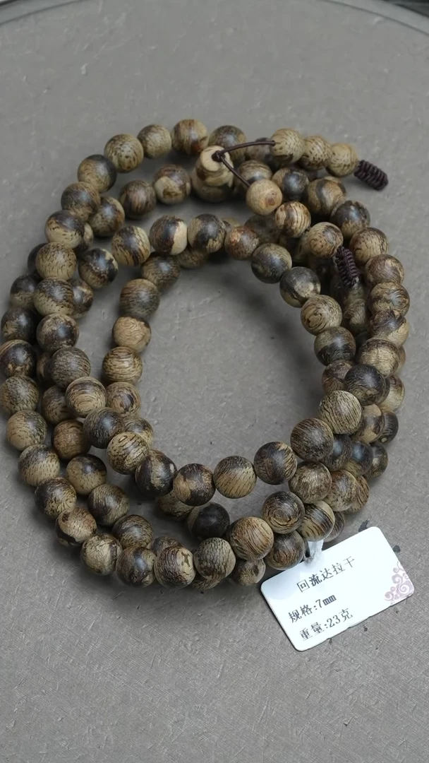 【闪购商品】沉香手串回流达拉干沉香23克0.7手串多圈