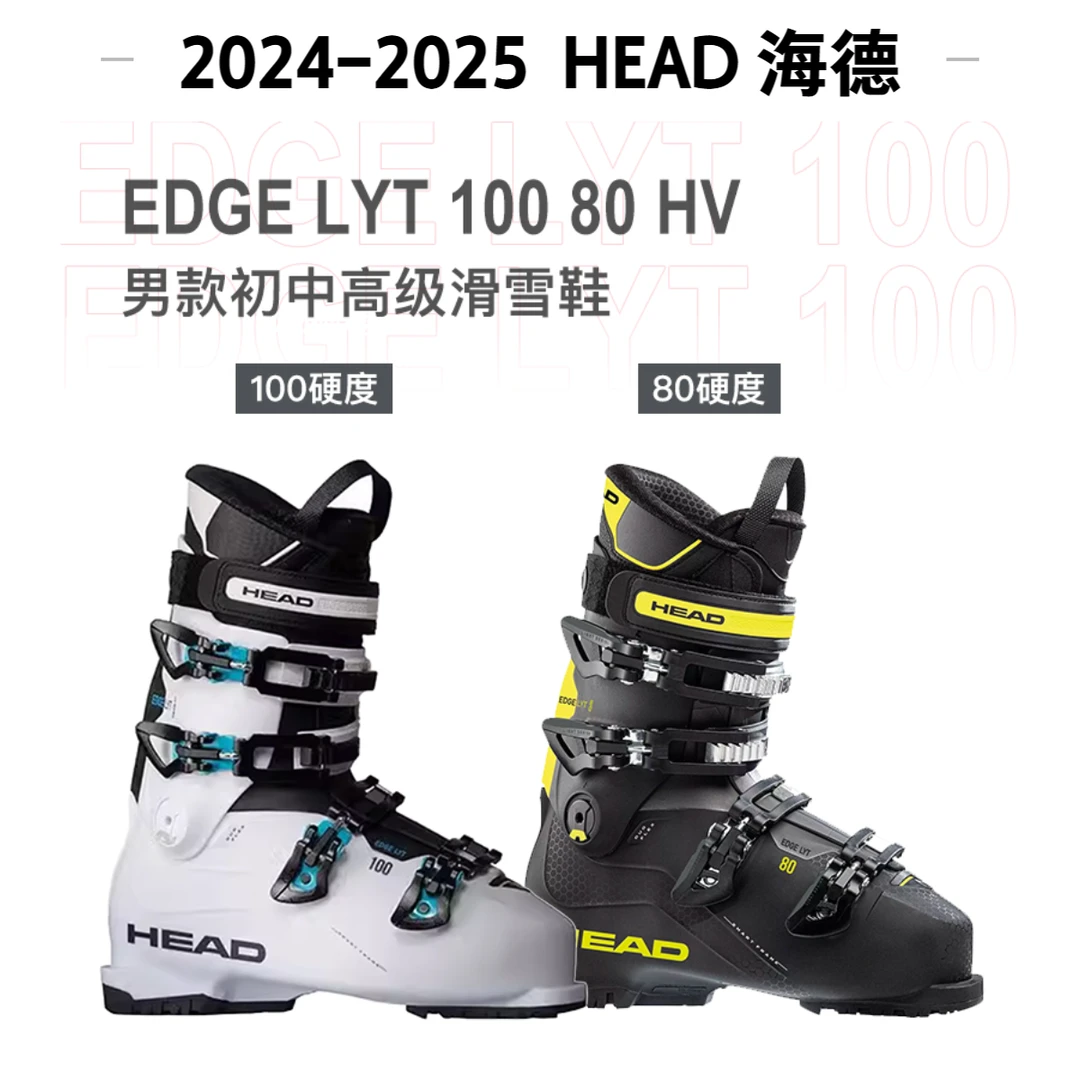 24-25 海德 EDGE LYT 100轻量化双板滑雪鞋双板雪鞋 硬度100 80