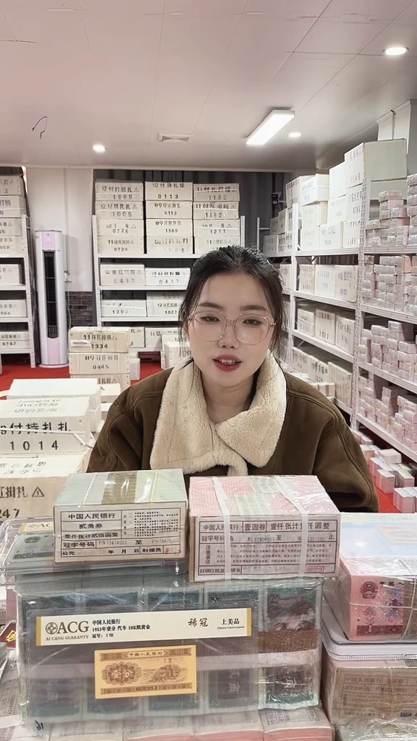 第四套人民币退市纸币005捆千联三冠33798888