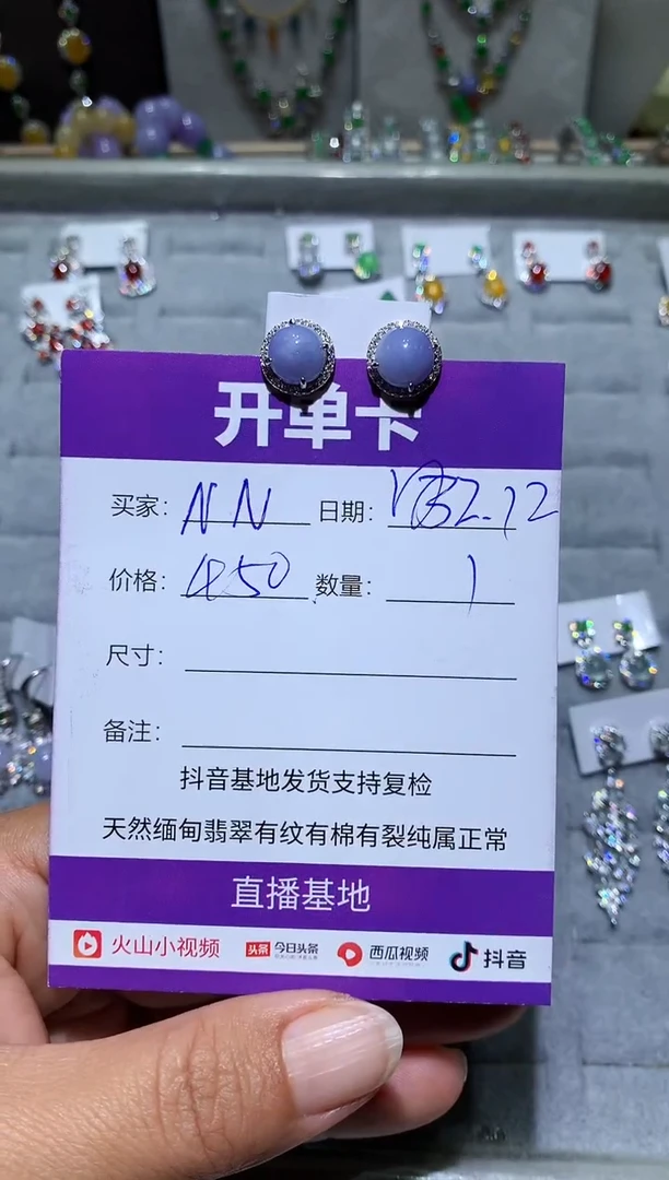 【闪购商品】翡翠耳饰未镶嵌 NN NN NN NN NN
