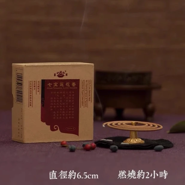 七宝莲花香 盘香 文房家居用礼佛静心