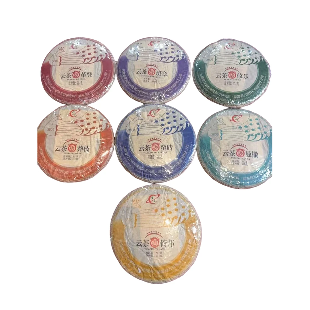 yc云茶孔雀7饼套装（生）2024年