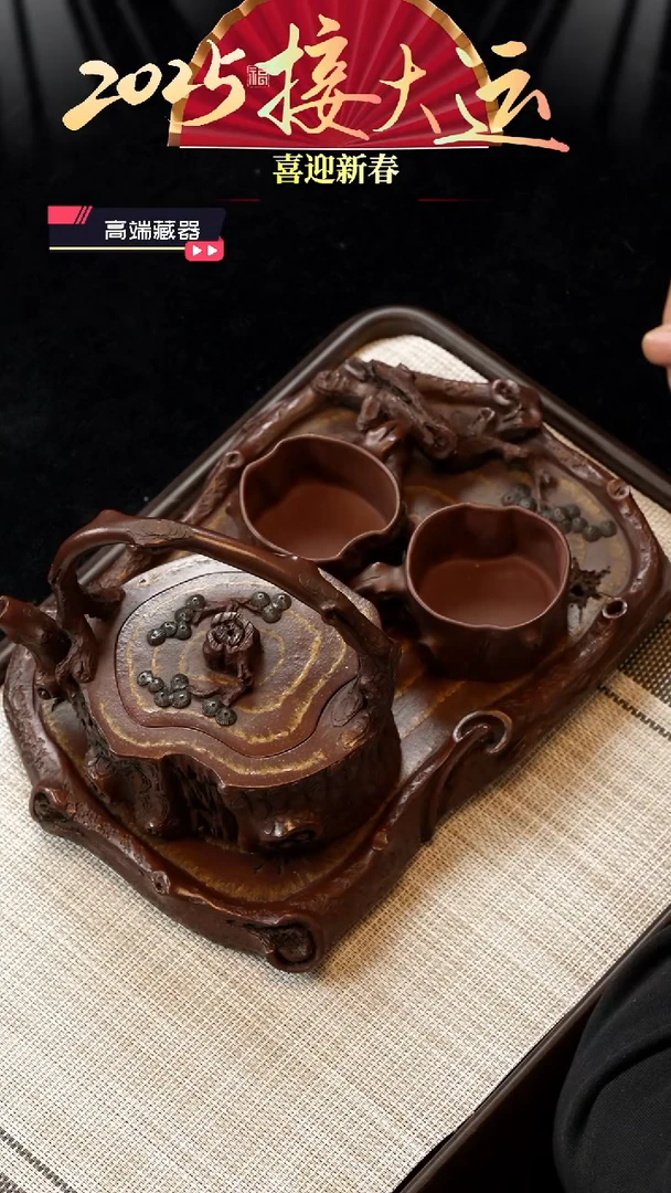 【闪购商品】紫砂茶壶【k012】松桩提梁套组