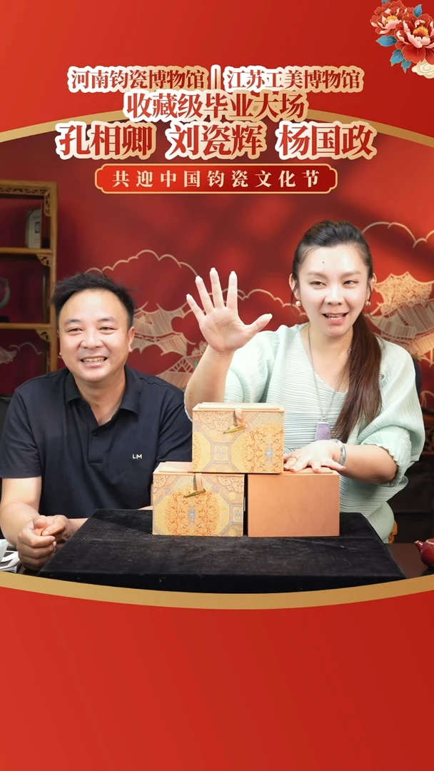 瓷片钧瓷礼盒0716056