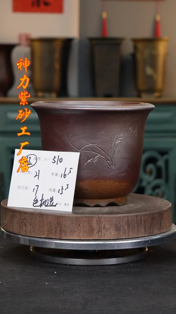 【闪购商品】紫砂花盆510瑕疵颜色机选