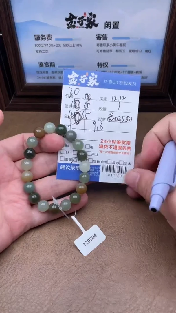 颈饰未镶嵌和田玉手串多人-814160