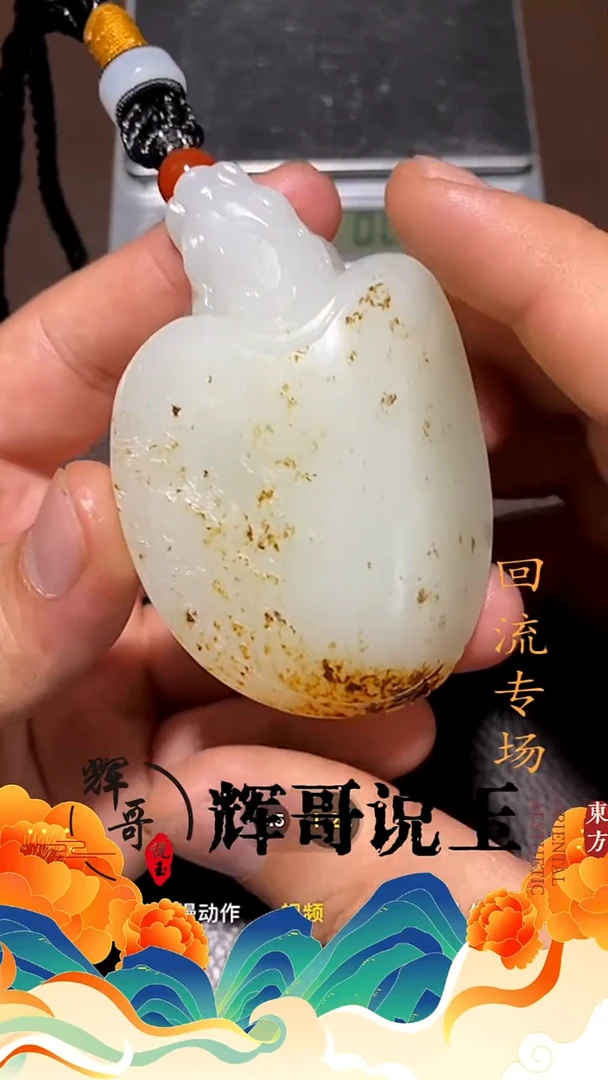 未镶嵌和田玉挂件