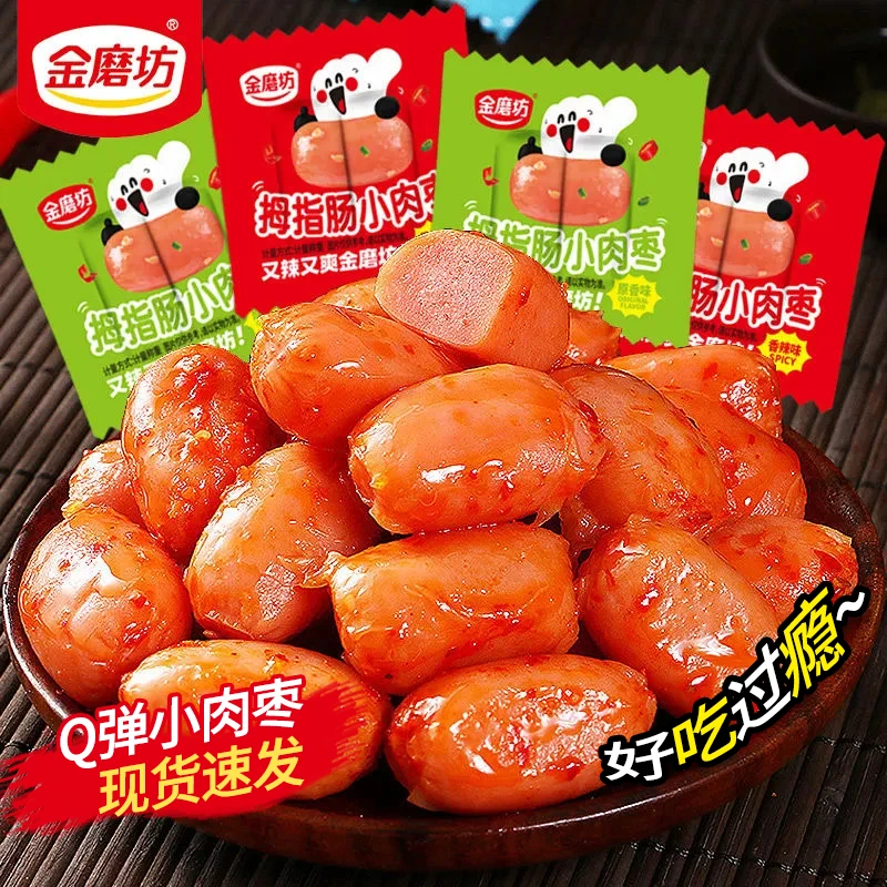 【团单】拇指肠 1个麻麻=1个零食 解馋小零食