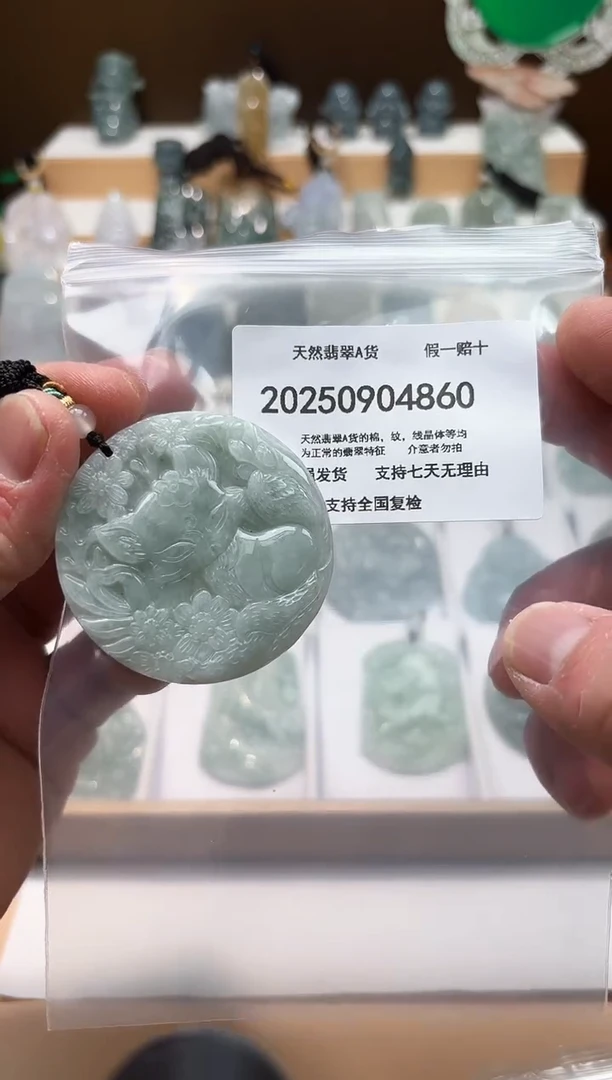 颈饰未镶嵌翡翠天然翡翠A货1026