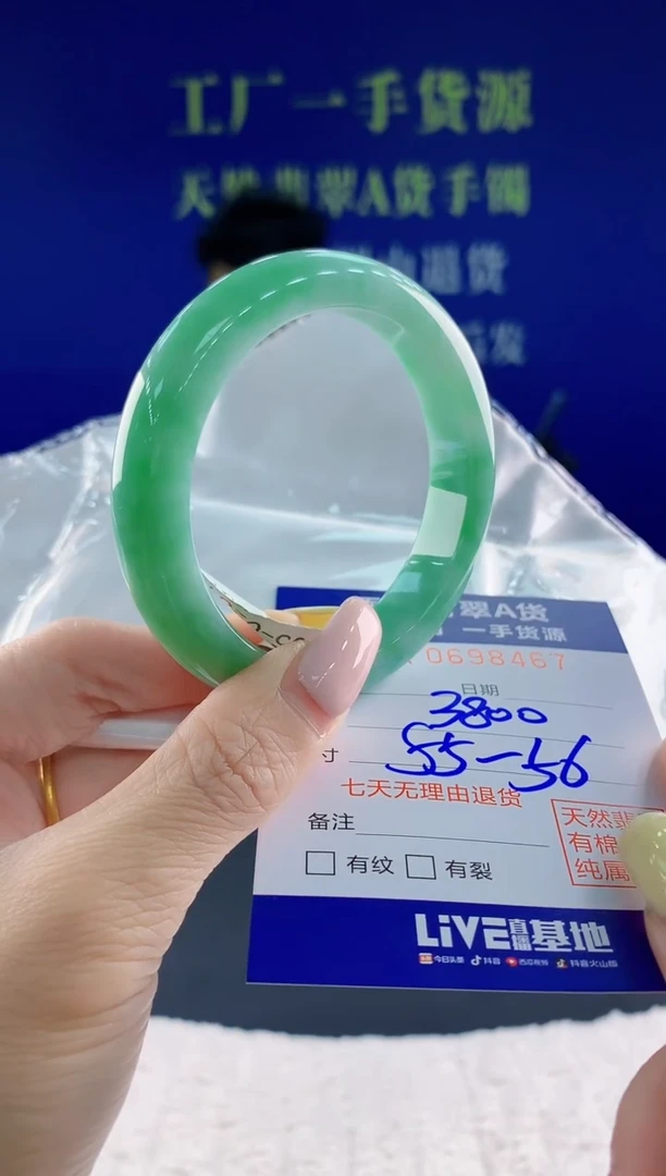 翡翠手镯未镶嵌67天然翡翠A货