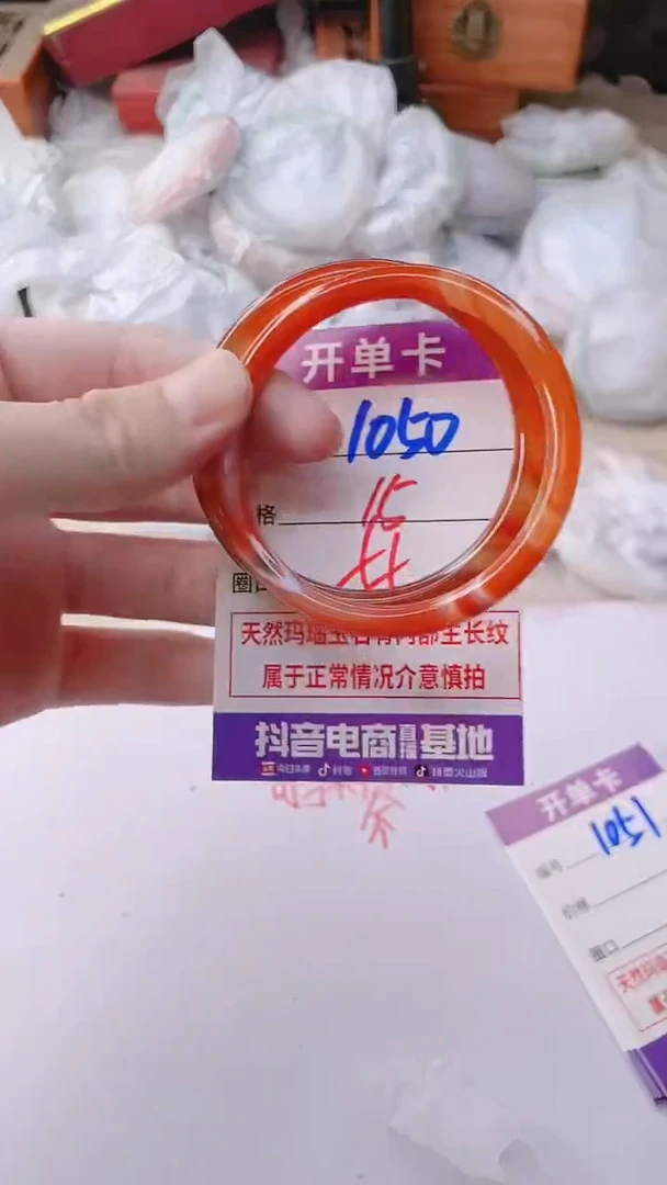 手镯玛瑙/玉髓未镶嵌1050