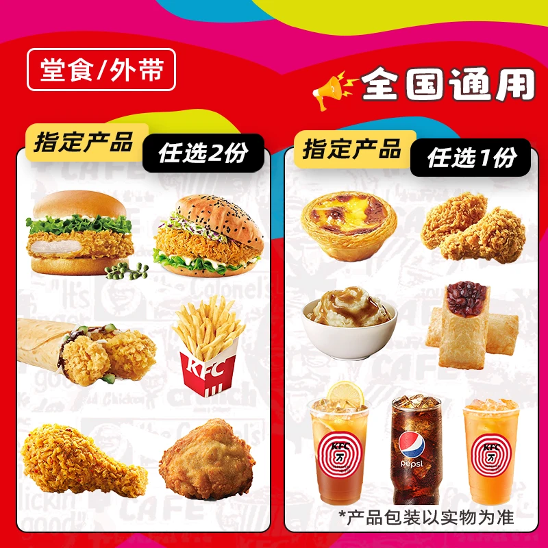 【堂吃/打包】肯/德/基汉堡小食三件套电子优惠兑换券全国通用门店