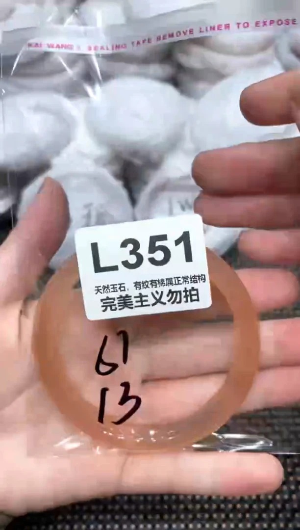 手镯玛瑙/玉髓未镶嵌61