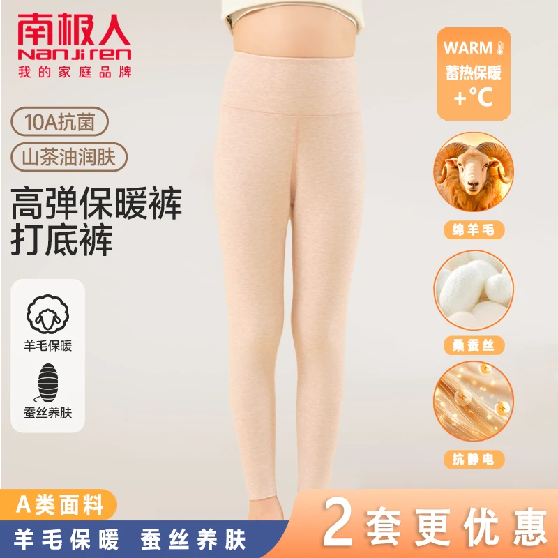 南极人儿童羊毛高腰裤子男童秋冬保暖女童加厚棉裤加绒裤秋裤底裤