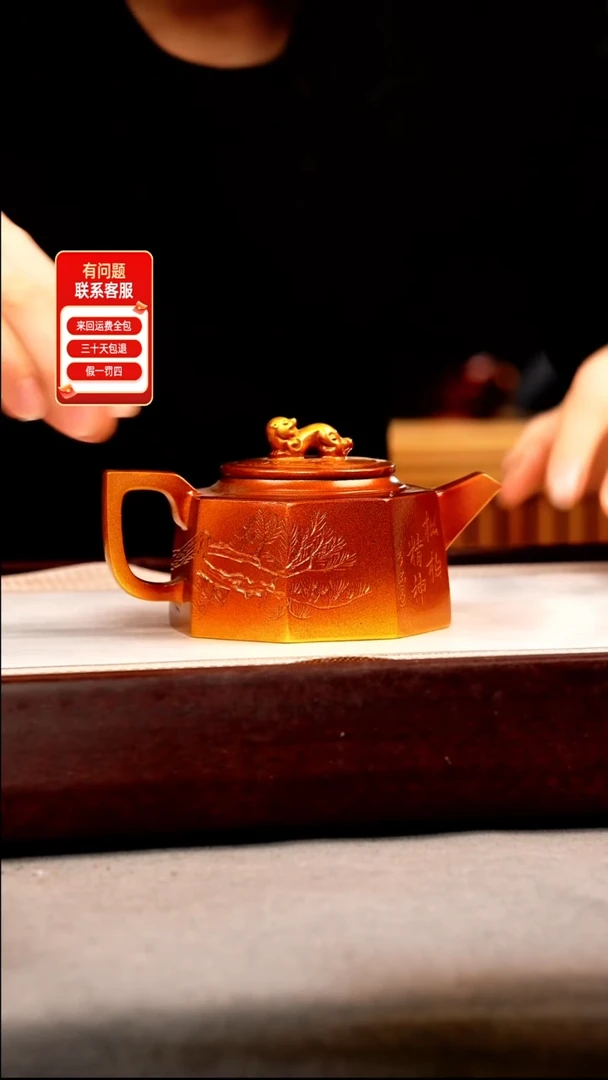 茶壶紫砂冷金黄 八方德钟 刻绘