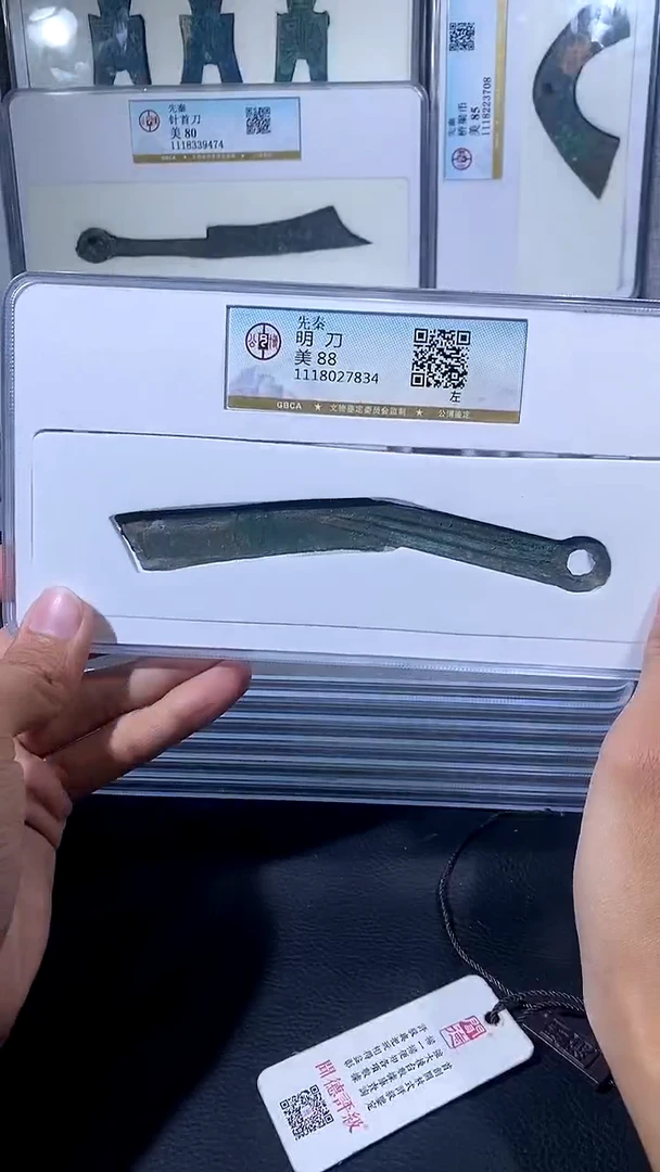 【闪购商品】铜琪珍 明刀明刀一枚