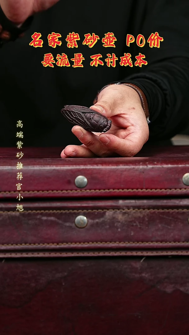 宜兴原矿高端紫砂