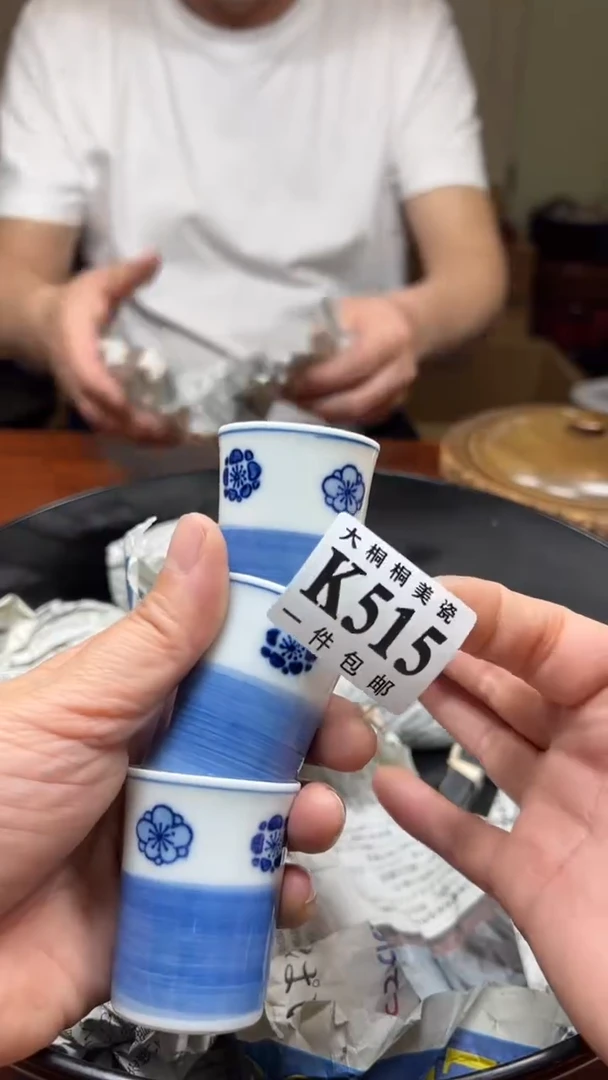 【闪购商品】杯大桐桐美瓷1号商品515