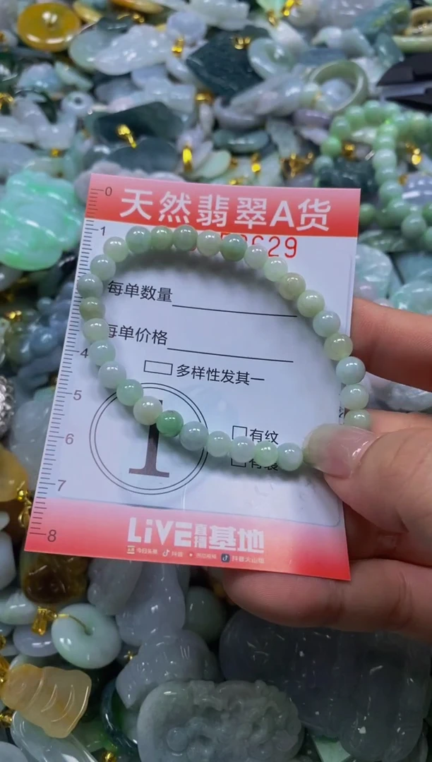 翡翠未镶嵌颈饰闪购0053629