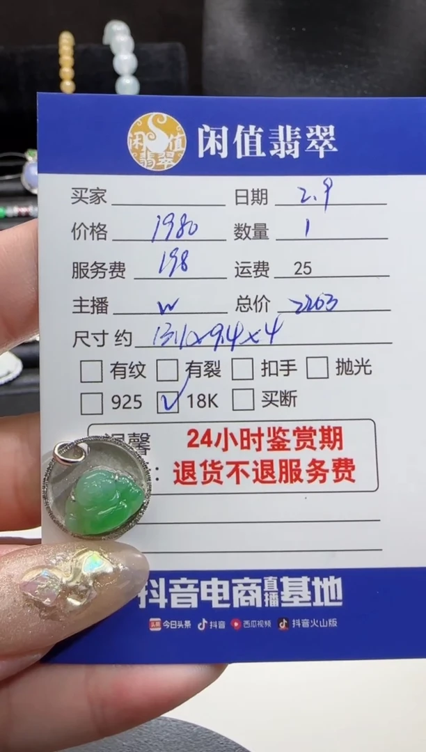 【闪购商品】翡翠吊坠(不含链)18K金镶嵌翡翠吊坠