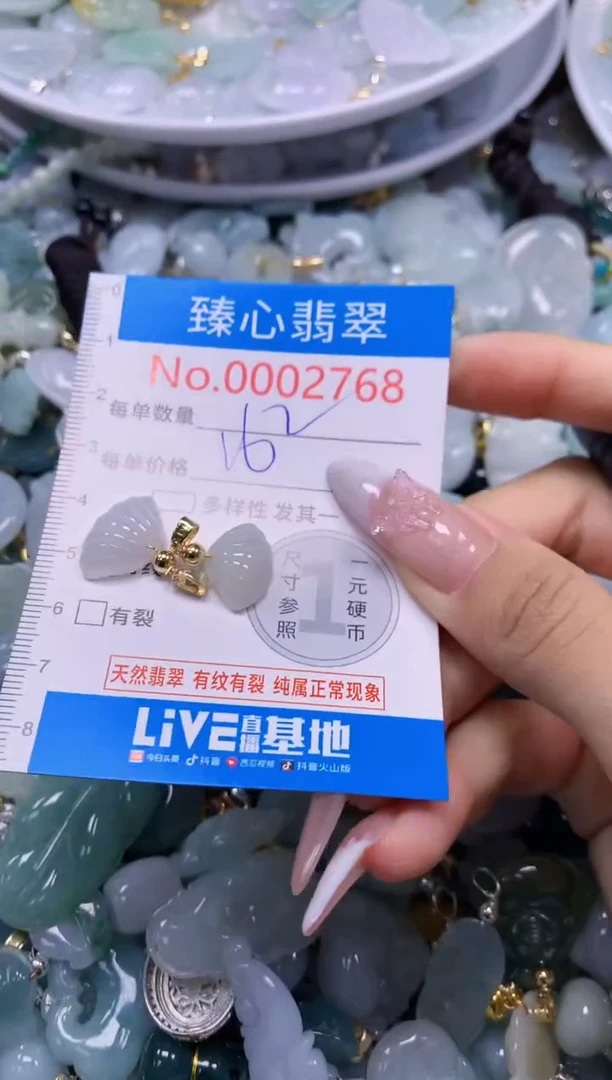 翡翠未镶嵌吊坠(不含链)2768