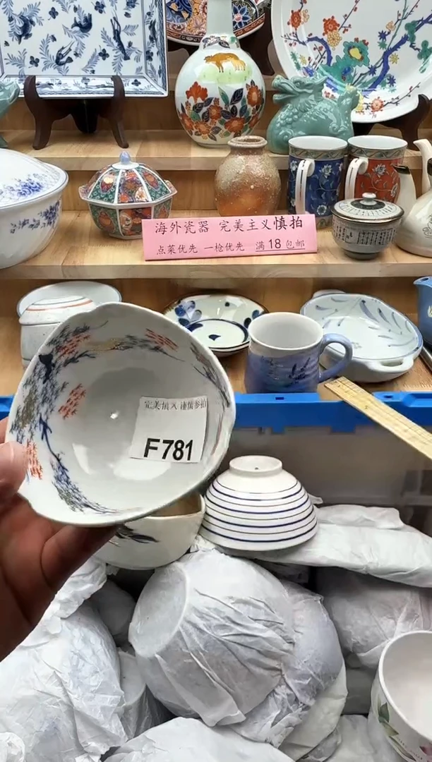【闪购商品】碟781