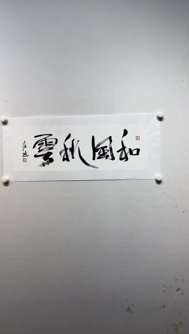 书法国画国画国画国画1