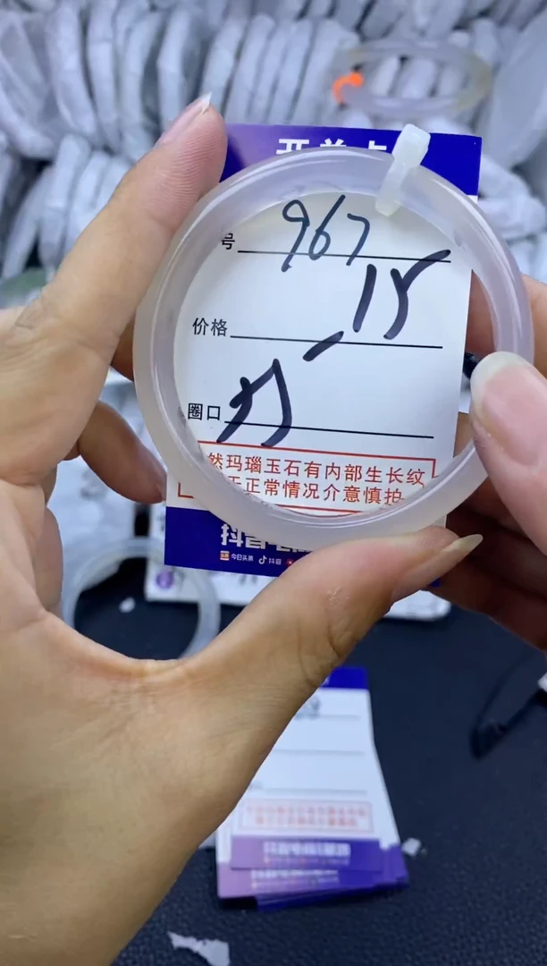 手镯玛瑙/玉髓未镶嵌967