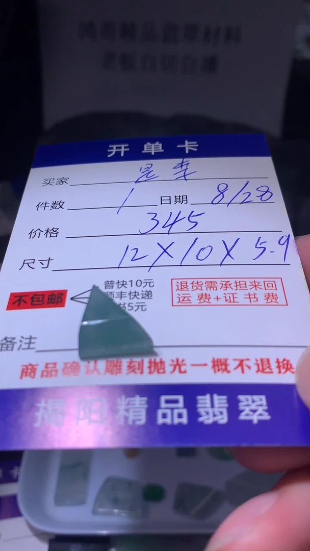 未镶嵌定制翡翠?****༊翡翠边角料