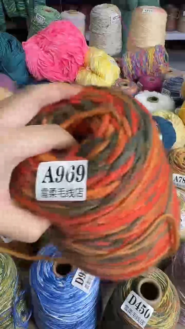 羊毛毛条1.35斤A969