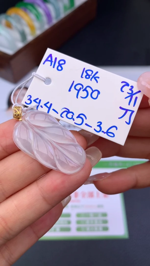 颈饰18K金镶嵌翡翠假一赔三 挂件